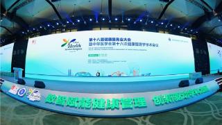 资福医疗携最新体检解决方案亮相第十八届健康服务业大会
