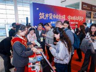 中国人民银行陕西省分行组织开展反假货币“进机场”主题宣传活动