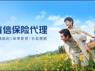 开学季的第一份保单：首信助力打造校园“意外保障线”