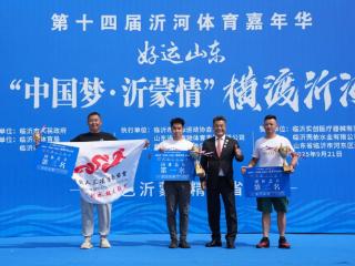2025年横渡沂河大奖赛圆满落幕，共绘全民健身壮观图景