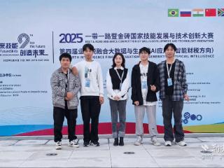 武汉船院学子斩获2025金砖大赛业财税赛项一等奖