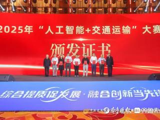 山东港口青岛港在全国“人工智能+”应用与技能大赛中斩获佳绩
