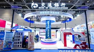 “科技+消费”双驱动！交行青岛分行消费电子博览会交出惠民答卷