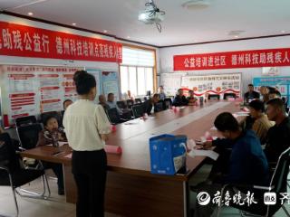 助残行动在一线 | 德州科技职业学院成功举办助残直播培训班