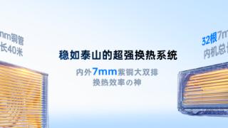 从科龙空调静省电Ultra上市，看空调行业从价格战转向价值战