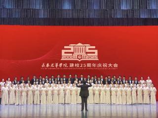 从庆典到婚礼 从球赛到晚会 长春光华学院建校25周年