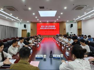 武工大研究生迎新 共启学术新征程