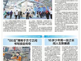 “00后”焊将于方寸之间书写技能传奇