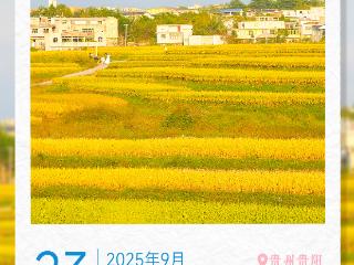 9月23日｜贵州之旅