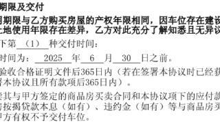 【天眼问法】车位建设不符约定？车位交付逾期？律师出招破题