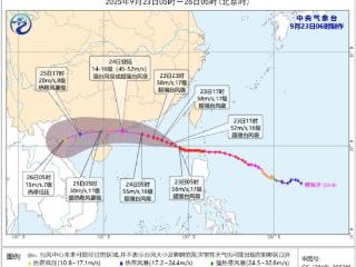 超强台风“桦加沙”向华南沿海靠近 东北地区黄淮江淮等地有较强降水