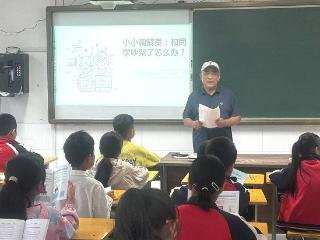 临沭县青云镇司法所开展公益讲座“小小调解员”