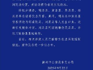 江西赣州警方通报“一餐饮店有人打架”：涉案人员已被采取强制措施