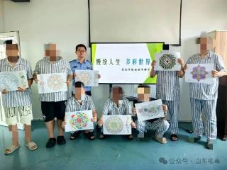 山东这所自愿戒治康复中心的“心灵SPA”治愈力拉满