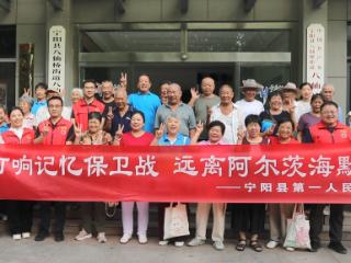 宁阳县第一人民医院：早防早治，守护认知，远离阿尔茨海默病
