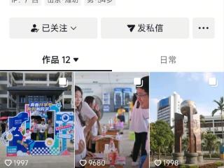 广西财经学院校长上线抖音 四天圈粉两万 评论区秒变“校长信箱”