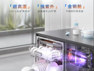 连续3年全国销量第一 老板消毒洗碗机以“创新光焱消毒科技”重塑洁净“中国标准”