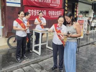 织金农商银行开展多维反假货币宣传 筑牢群众财产安全防线