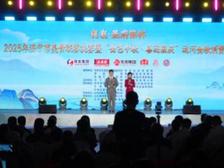 “良友・圣府第杯”2025 济宁美食联赛决赛圆满落幕