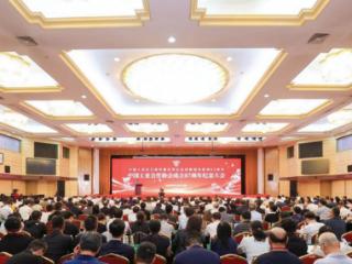 传承工合精神 开创事业新局
