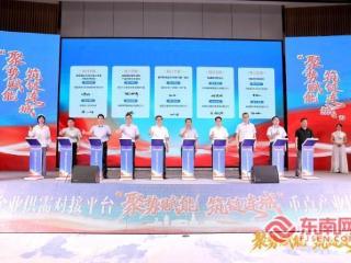 聚势赋能 筑链连城——邮储银行连城县支行积极协办连城县重点产业对接会