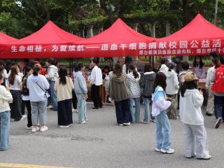 生命相髓，为爱续航 烟台毓璜顶医院血液内科走进滨州医学院开展造血干细胞捐献公益活动