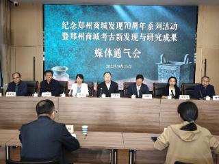 郑州商城发现70周年 杜岭方鼎将回家“省亲”