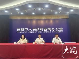 芜湖市成功入选全国示范，获1亿元中央财政支持