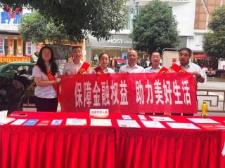 富德生命人寿遵义中支积极开展金融教育宣传活动，守护群众金融权益