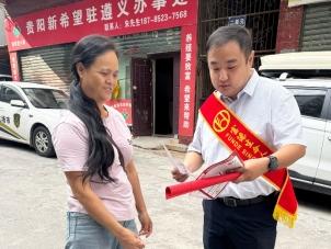 富德生命人寿遵义中支开展金融知识宣传活动：守护群众“钱袋子”