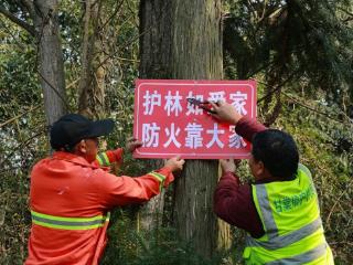 贵州四部门联合印发指导意见 规范生产性用火管理