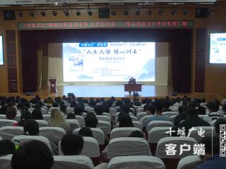 陶正明读书分享会走进十堰