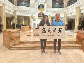 云上影业青岛雅集：影视书画共谱新章