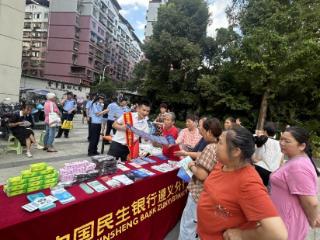 警银联动织密网格！民生银行遵义二级分行筑牢社区金融安全屏障