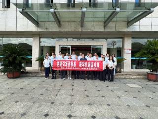 中国民生银行毕节二级分行联合中国人民银行毕节市分行开展主题党日活动