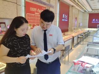 宝石要精加工，反洗钱更要“精”加工——贵州银行黔东南分行开展警惕贵金属宝石交易洗钱陷阱宣传培训