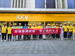 红色消保 同频共振——阳光人寿山东分公司开展红色金融教育宣传活动