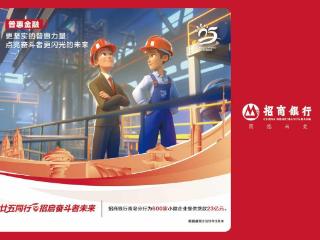 招商银行青岛分行：以小微客户需求为导向，写好普惠金融大文章