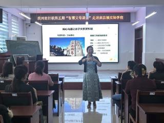 “智慧父母课堂”巡回讲座走进惠民县麻店镇