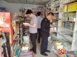隆尧县开展开学季校园周边“扫黄打非”联合检查行动