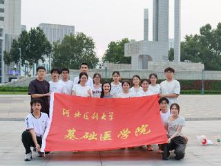 河北医科大学“锦上添康”实践团队深入河北各地开展暑期社会实践活动