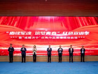2025“赓续军魂 筑梦青春”红色宣讲季活动在济宁医学院举行