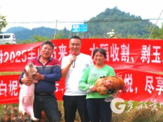 习水县白坭村：丰收节里话丰年 农耕乐趣别样浓