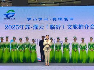 灌云文旅赴临沂！“伊山伊水”魅力绽放沂蒙大地