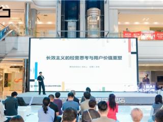 长效主义引领未来人居，里白设计策展式居住体验空间开幕