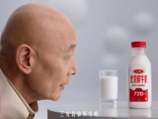 双重“北京符号”代表焕新而来 三元释放首都品质鲜动力
