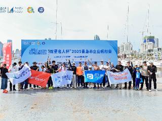 2025青岛市企业帆船赛圆满落幕