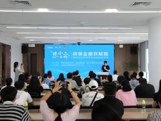 海口秀英区“楼小二”精准服务 助青年创业者乘上“金融政策快车”