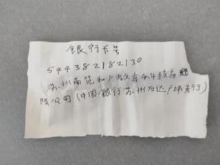 八旬老人险入“学费陷阱”，农行威海人和支行拆穿跨省骗局护钱袋
