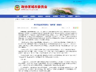 安徽学校春秋假何时落地？这两地的建议已上报